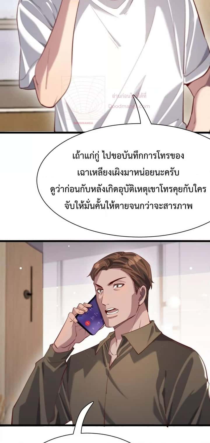 หน้า 29