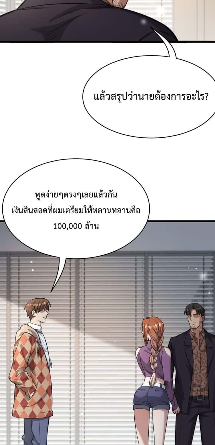 หน้า 23