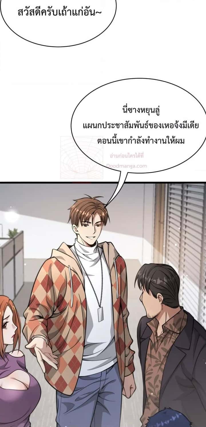 หน้า 29
