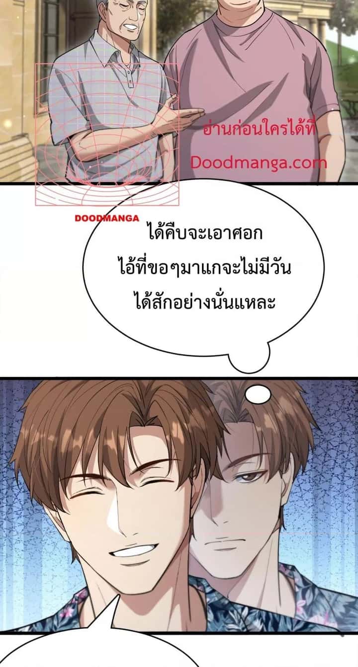 หน้า 29