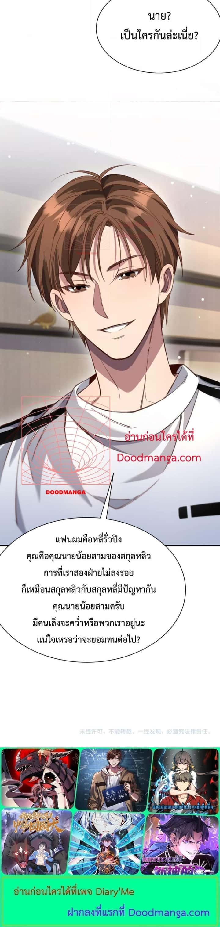 หน้า 3