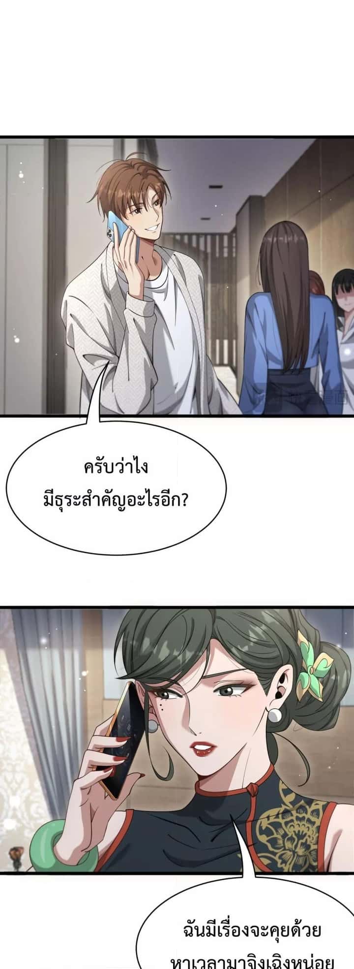 หน้า 2
