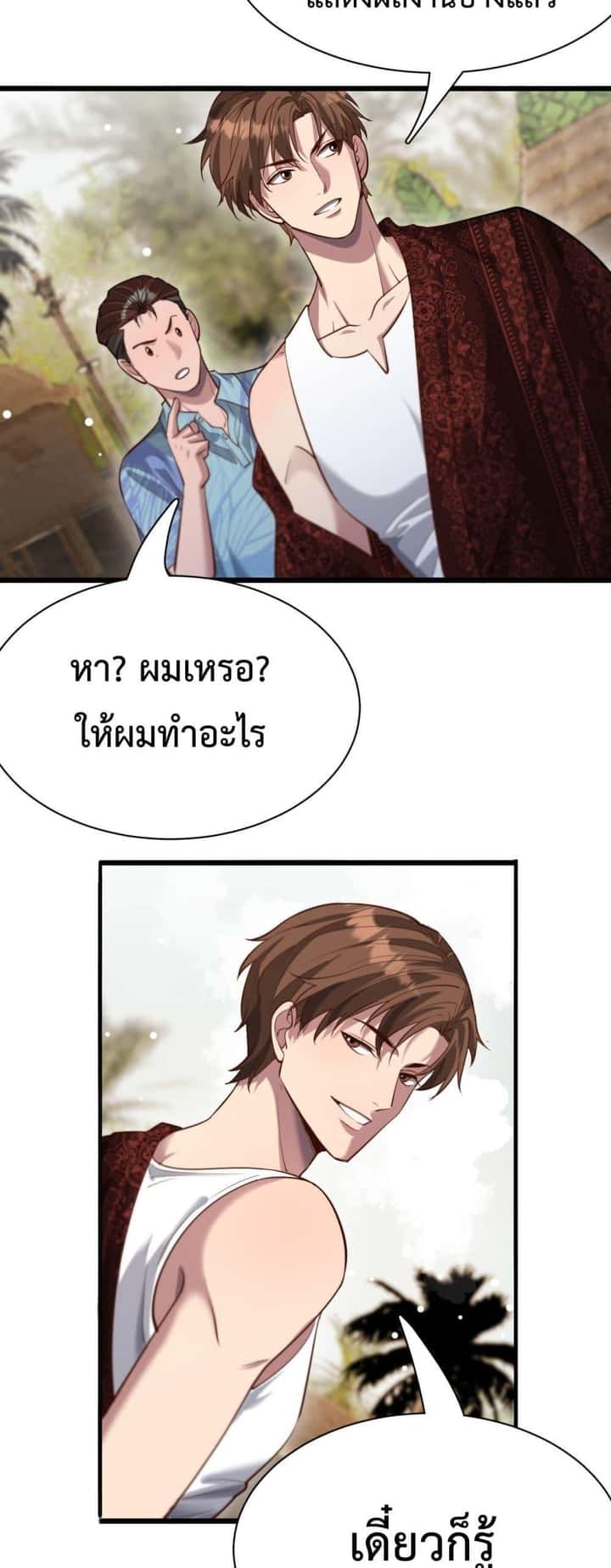 หน้า 25