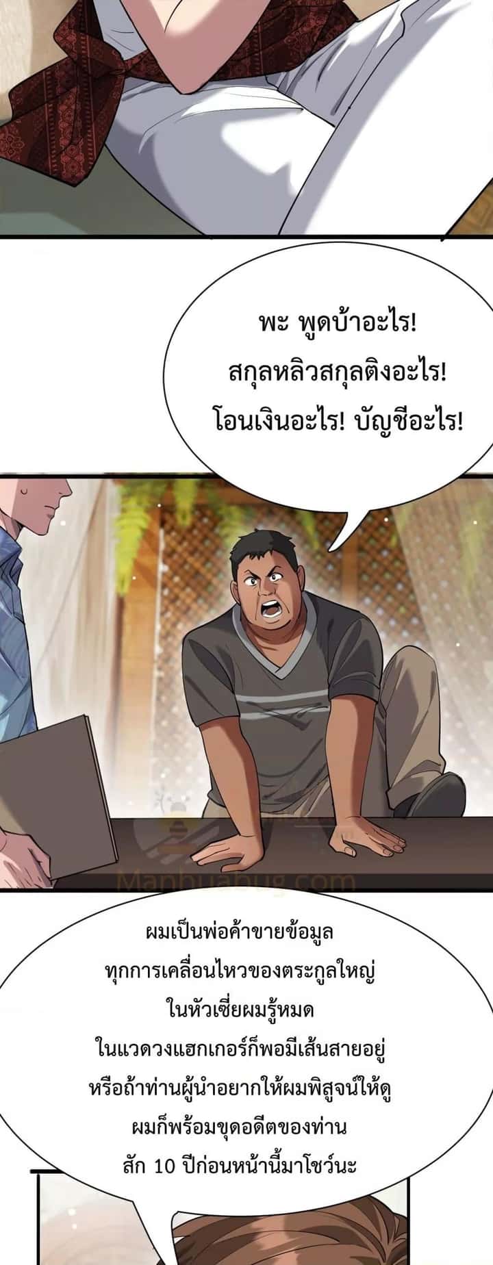 หน้า 29