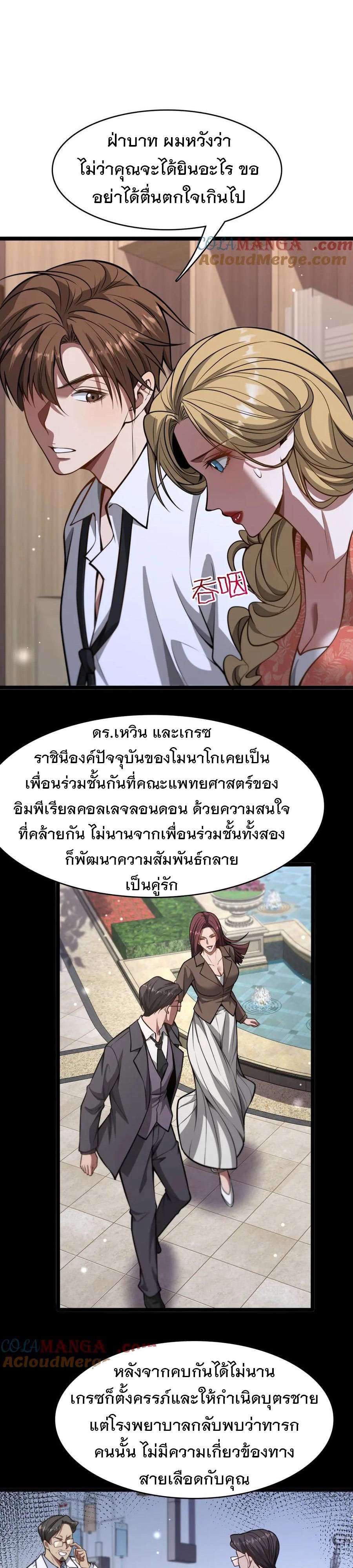หน้า 2