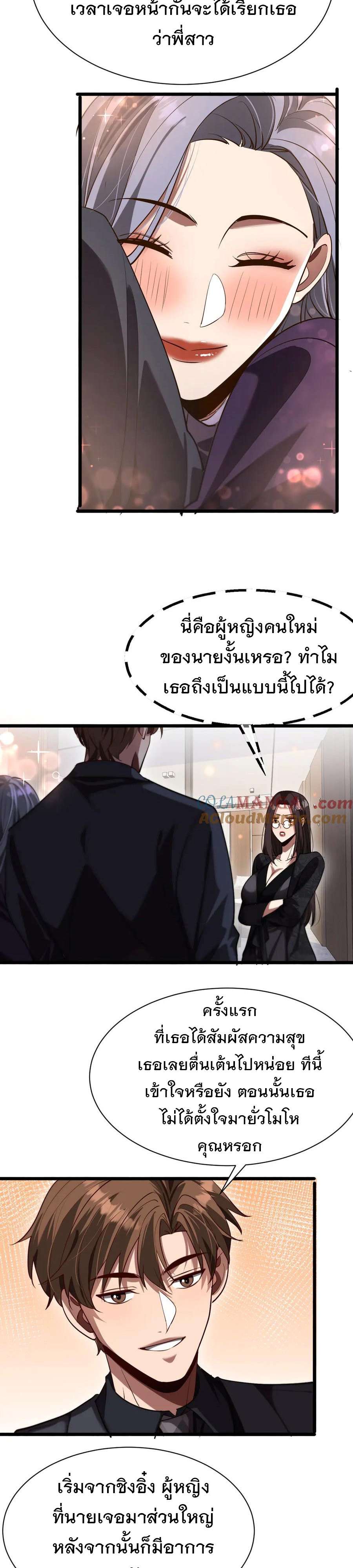 หน้า 23