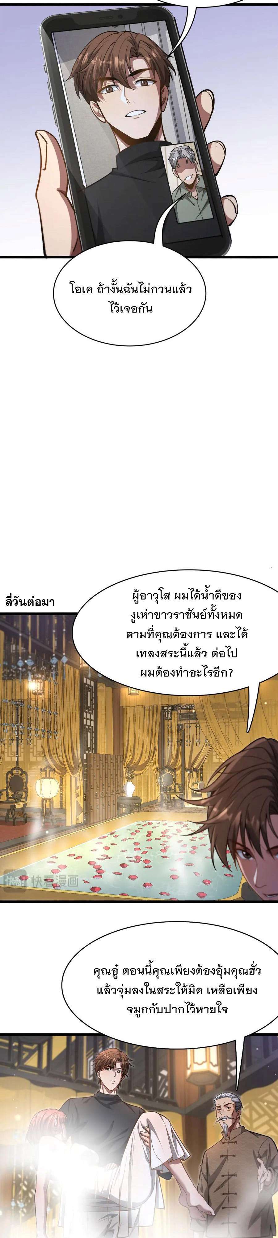 หน้า 23