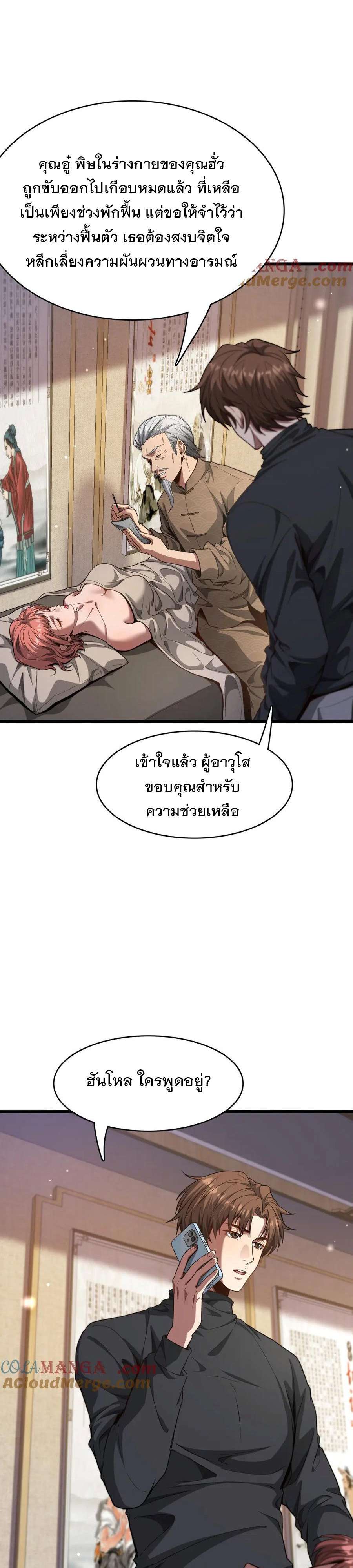 หน้า 2
