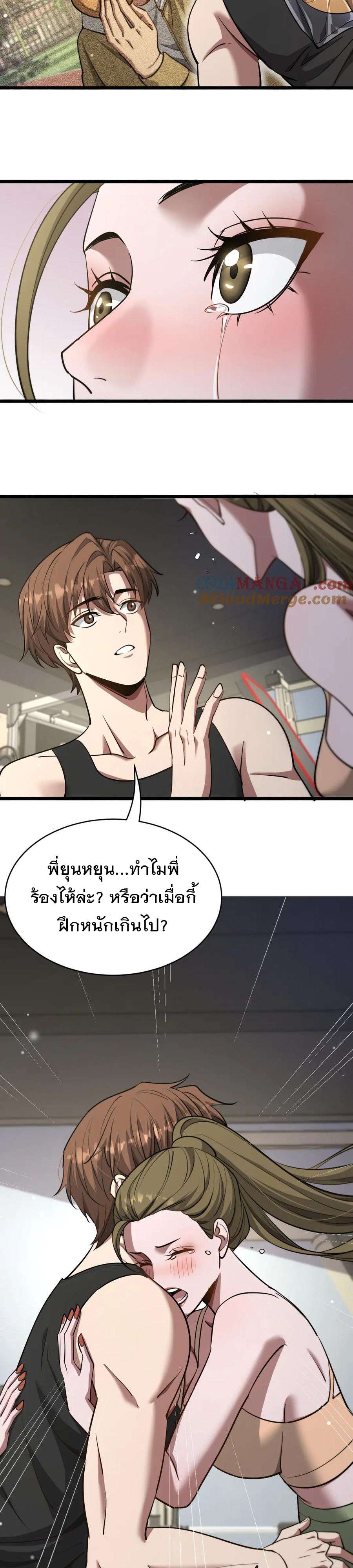 หน้า 23