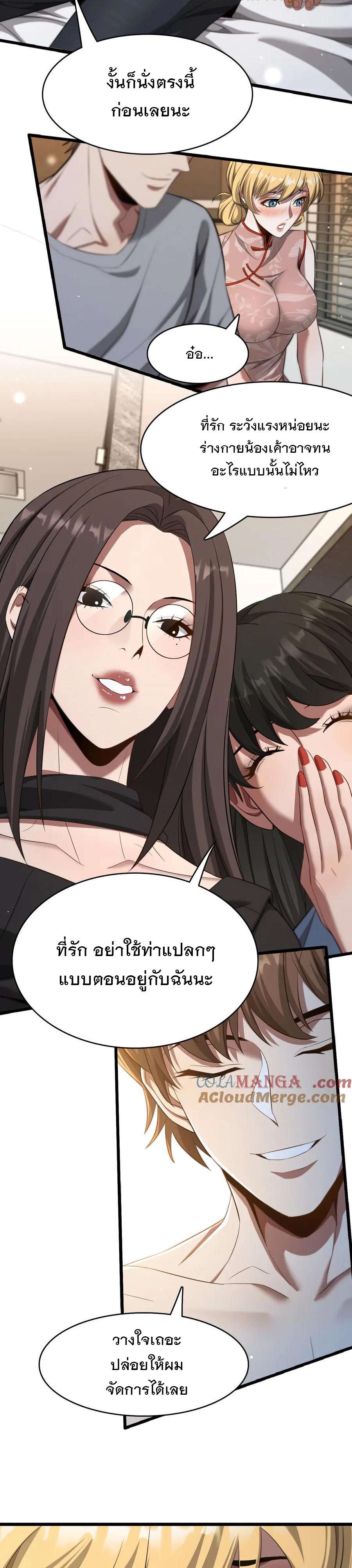 หน้า 23