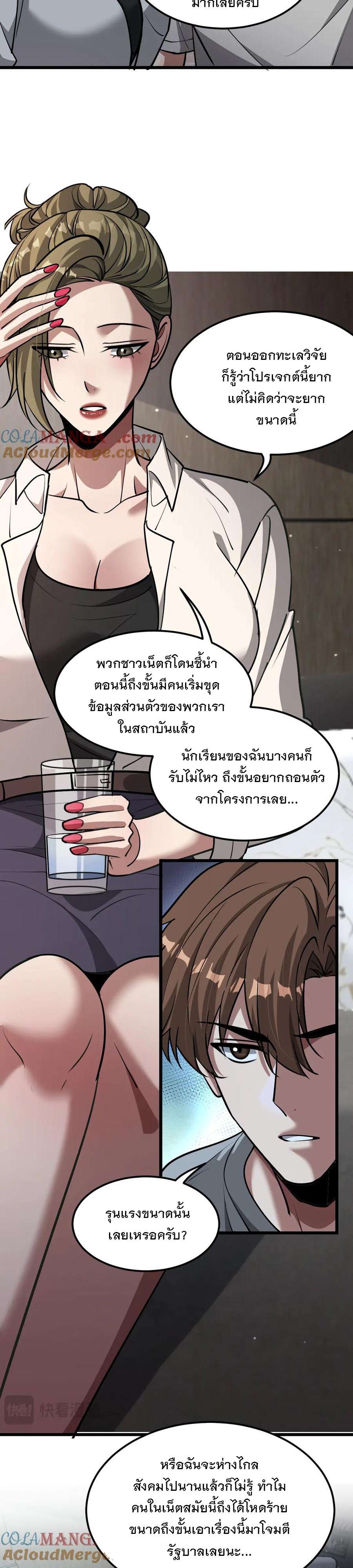 หน้า 23