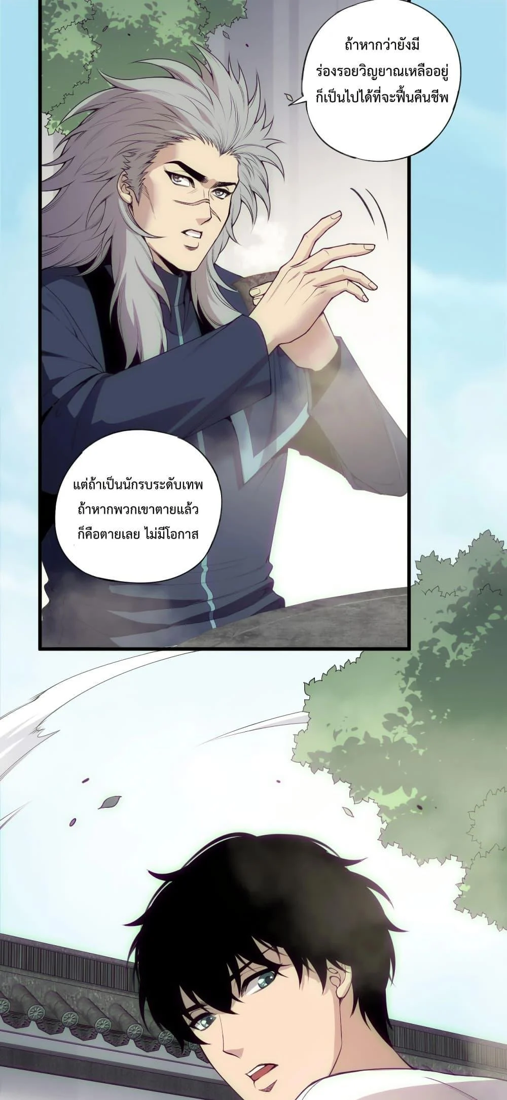 หน้า 2