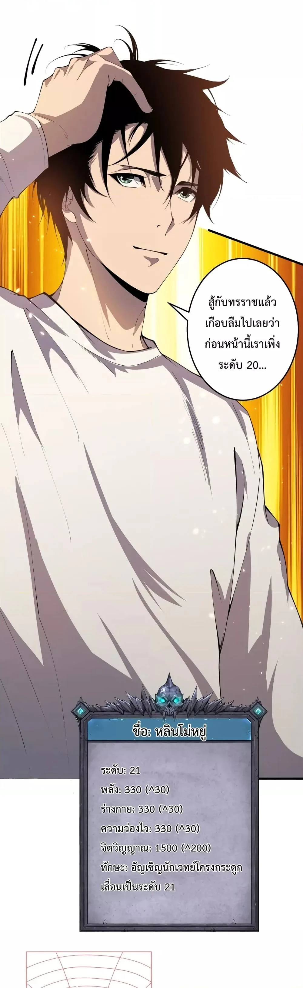 หน้า 3