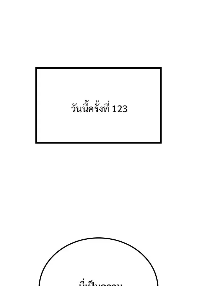 หน้า 193